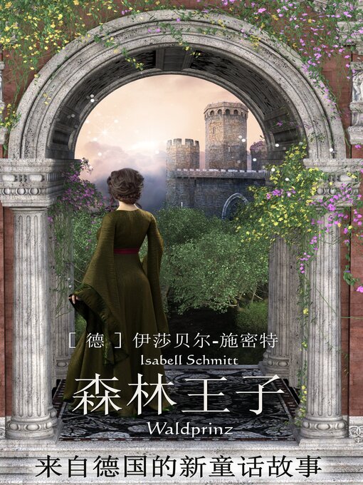 Cover image for 森林王子